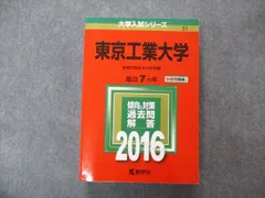 2024年最新】赤本セット販売の人気アイテム - メルカリ