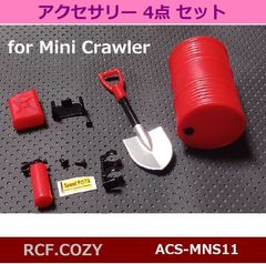★ ミニ クローラー  アクセサリー 4点セット RC 4WD CAR ★( SCX24 FCX18 FCX24 Mini-z 4x4 HP18 ミニッツ )