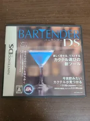 【DS】バーテンダーDS