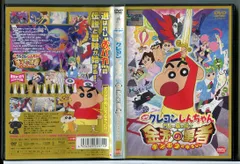 (未使用･未開封品)　映画 クレヨンしんちゃん　ちょー嵐を呼ぶ 金矛の勇者 [DVD] tu1jdyt Amazon.co.jp: 映画 クレヨンしんちゃん ちょー嵐を呼ぶ 金矛の