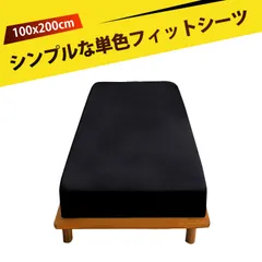 ボックスシーツ ベッドカバー マットレスカバー 敷きパッド一体型ボックスシーツ 洗える 肌触り抜群 30cm加高設計 360度ゴムバンド 防塵 マットレスプロテクター 100*200cmのサムネイル