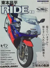 ❤️５６冊❤️東本昌平セット★RIDE雑誌フルカラー完全版キリン★ハッピーCB感 ❤️56冊❤️東本昌平セット☆RIDE雑誌フルカラー完全版キリン☆