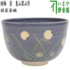 京焼・清水焼 村田亀水作 刷毛目 茶碗 共箱 古物。