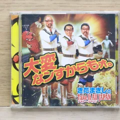 わしも　わしもの運動会/今川泰宏：未開封DVD わしも わしもの運動会/今川泰宏：未開封DVD - メルカリ