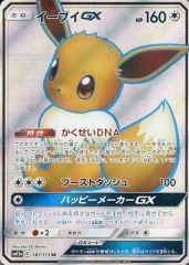 [중고] 포켓몬 카드 게임 187/173 [SR] : (키라) 이브이 GX
