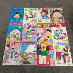 2024年最新】サザエさん (44)の人気アイテム - メルカリ