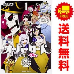 2024年最新】オーバーロード コミック 1-11巻セットの人気アイテム 
