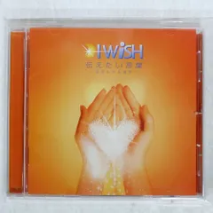 国内盤 I WISH/伝えたい言葉?涙のおちる場所?/SME RECORDS SECL30 CD