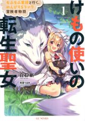 森井ユカ ひみつのブルボンキーホルダー Les Porte-cles Bourbon