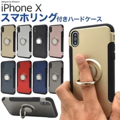 送料無料 iPhone X/iPhone XS用スマホリングホルダー付きケース シンプル カラフル アイフォン テン apple アップル マホカバー スマホケースiPhoneXケース バックカバー バックケース ユニセックス ストラップホール ストラップ穴 