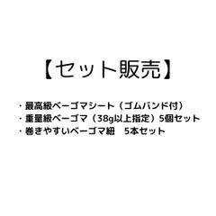 【セット販売】ベーゴマシート.38g以上ノーマルベーゴマ.巻きやすい紐
