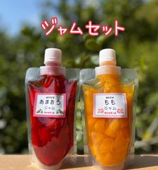 あまおうジャム　ももジャム　２種セット　口付パウチ入りで扱いやすい