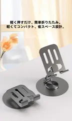 360°回転 折りたたみ式金属スマホスタンド シルバー