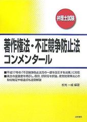 裁断済】国家賠償法コンメンタール 第4版 - メルカリ