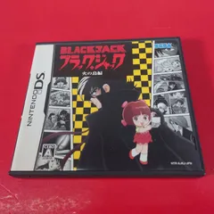 〇 ブラック・ジャック 火の鳥編　ニンテンドーDSソフト　◯チャレンビー