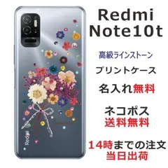 2024年最新】redmi 10t noteの人気アイテム - メルカリ