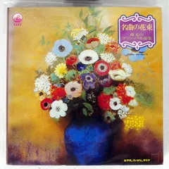 名曲の花束ロベルト・シュトルツ指揮OZ-7007-K