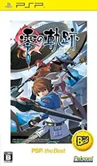【中古】 英雄伝説 零の軌跡 PSP the Best - PSP