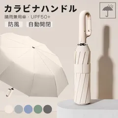 逆さ傘 折りたたみ 自動開閉 カラビナ ワンタッチ折りたたみ傘 逆折りタイプ 折り畳み傘 軽い UVカットUPF50 日傘 雨傘 10本骨 紫外線対策 折りたたみ傘 逆開き 濡れない レディース メンズ ワンタッチ コンパクト 逆折りタイプ