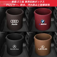 車用ゴミ箱 車用収納ボックス 小型 ふた付き PUレザー 19.7*17cm 専属ロゴ  4色選択 ごみ入れ/小物入れ 車内 アクセサリー 便利グッズ 汎用@