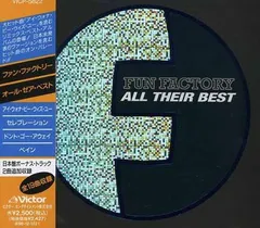 オール・ゼア・ベスト [Audio CD] ファン・ファクトリー