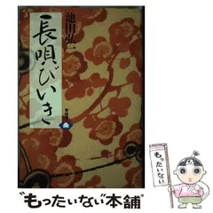 三味線譜 稽古本 長唄 三絃譜 まとめて 吉住小十郎 杵屋彌之介
