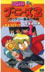 イナズマイレブン2 脅威の侵略者 ファイア ブリザード ゲームアニメ