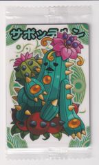 신라 만상 미개봉 이치키 화세의 장 제2탄 50 노멀 사보테른
