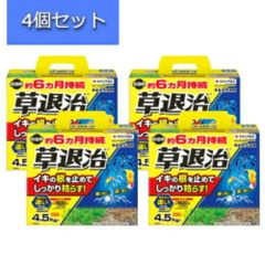 【4個セット】住友化学園芸 除草剤 草退治E粒剤 4.5㎏ 雑草 枯らす 持続 効きめが速い