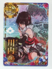 艦これac 満潮中破ホロ 川内ホロ 艦これac 満潮中破ホロ 川内ホロ 艦これアーケード 川内 【中破】 |