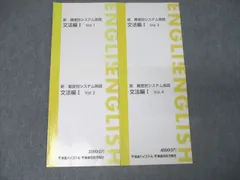 2025年最新】難度別システム英語の人気アイテム - メルカリ