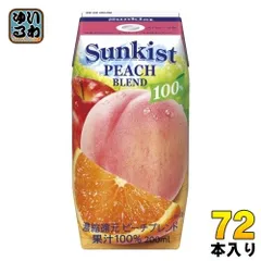 2024年最新】SunKistオレンジの人気アイテム - メルカリ