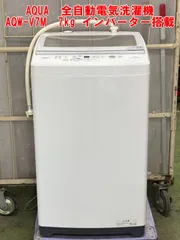 2025年最新】aqw-v7mの人気アイテム - メルカリ