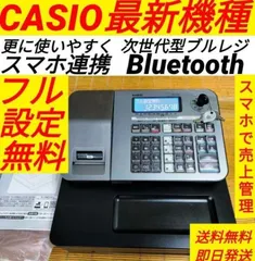 【説明書付】CASIOカシオレジスター　鍵 説明書付】CASIOカシオレジスター鍵