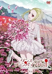 【中古】【非常に良い】ダンス イン ザ ヴァンパイアバンド 第6巻 [DVD]