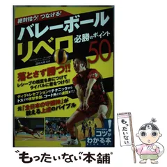 2024年最新】バレーボールカレンダーの人気アイテム - メルカリ