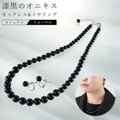 【送料無料】【新品】オニキスグラディーションネックレス＆イヤリング 日本製 / フォーマル レディース 女性 ブラック オニキス 冠婚葬祭 通夜 葬式 入学式 卒業式 フォーマル ブランド k18 シルバー925 ハンドメイド シルバー925 天然石 宝石