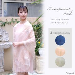 レディース ストール ショール オーガンジー 透け感 トランスペアレント フォーマル オケージョン パーティー 冠婚 結婚式 ドレス 上品