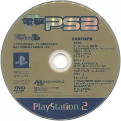 電撃PS2 スペシャル映像DVD 2026年最新】電撃 ps2 dvdの人気アイテム - メルカリ