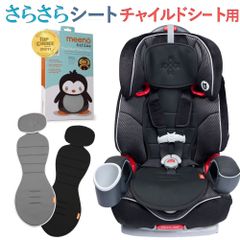 【新品 正規品】ミーノベビーズ クールミー チャイルドシート専用 さらさらシート チャイルドシート ひんやりシート 夏 暑さ対策 冷却 シート 保冷シート 冷感 オールシーズン ベビーシート クッションシート 洗濯可 洗える ◆1