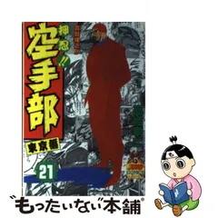 ソフトパープル 押忍!!空手部 劇場公開 VHS ビデオ | kdcow.com