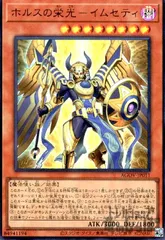 2025年最新】遊戯王カードホルスの栄光の人気アイテム - メルカリ