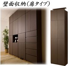 松創 最高級ワードローブ 洋服箪笥 洋服タンス 府中家具 クローゼット