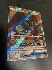 超神希少　話題　ZA legend ジガルデ　GX PSA10 050 超神希少 話題 ZA legend ジガルデ GX PSA10 050 伝説希少 pop16枚