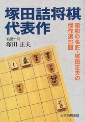 2024年最新】塚田正夫の人気アイテム - メルカリ