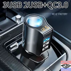 急速充電シガーソケット USB 3ポート電圧表示 QC3.0 車用車載充電器3.1A車内でラクラク急速充電スマホタブレット