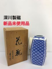 新品未使用品　深川製磁　花瓶