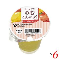 オーサワの のむこんにゃく アップル＆レモン 125g 6個セット