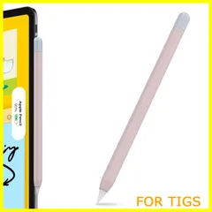 【数量限定】AhaStyle 超薄型 Apple Pencil シリコン保護ケース Apple Pencil Pro&Apple Pencil 第二世代のみに適用(ピンク＋水色)