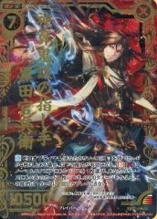 織田信長 SR イジンデン イオン購入特典プロモ - メルカリ